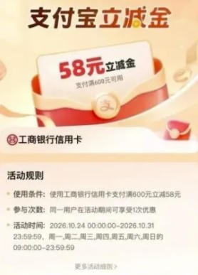 图片[24]-2026年10月25日 京东大红包，工行双11立减，小米兑换视频会员，双11直播红包，工行立减金等-全民淘