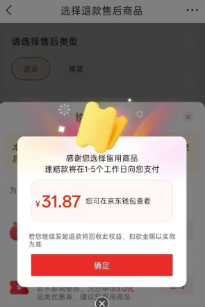 图片[14]-2026年10月25日 京东大红包，工行双11立减，小米兑换视频会员，双11直播红包，工行立减金等-全民淘